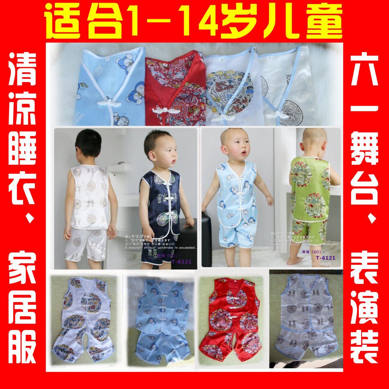 中国风唐装 2-15岁童装表演服/男童演出服/儿童唐装/功夫表演服