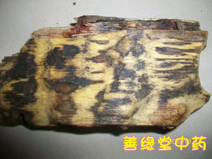  特价中药材 沉香 马来西亚 香熏 泡茶入药 绝对天然 假一赔十正品
