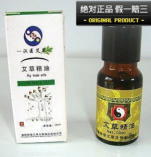 精油 艾草精油10ml 温经通络 祛风除湿外用药酒