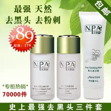 正品安婷去黑头导出液粉刺收缩毛孔三件套装 鼻贴鼻膜女男士包邮