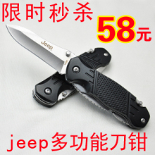 限时秒杀 正品jeep军刀 多功能刀钳/便携 多功能户外工具刀钳