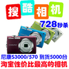 �῵S3000��ͨ������� ����װ ��Ʒ �ؼ� �������ȫ�����߶˻�