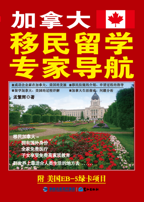 如何申请美国绿卡|怎样拿到美国护照|申请美国