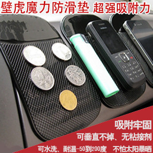 车用壁虎防滑垫 环保硅胶 超强吸附力 超级防滑 秒杀价!在类目 汽车/用品/配件/改装, 汽车用品/内饰品, 防滑垫/防护垫中 - 来自Buy2taobao.com提供专业的淘宝代购服务