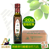 阿格利司 希腊原装进口特级初榨橄榄油250ML*20瓶（一箱） 包邮