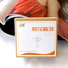 才者|菊花普洱茶 10颗/盒|普洱迷你小沱茶 熟 茶 特级不包邮