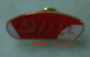 现货新款的金属共产党员党徽 党章 团徽 共产党