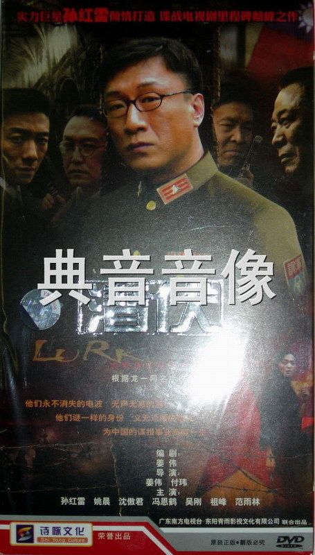 正版【潜伏】盒装6DVD（孙红雷姚晨沈傲君吴刚冯恩鹤祖峰范雨林）