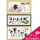 卡卡大幅新款十字绣客厅大画 十字绣家和万事兴正品专卖货号ks-02