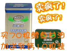 纽瑞滋金装婴儿配方奶粉1000克（3段）独有渗透压箱装
