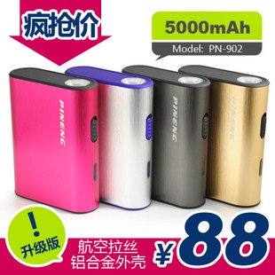 品能移动电源<span class=H>IPAD</span>2 iphone4 4S备用电池手机充电宝5000毫安PN-902