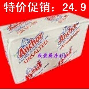 冲金冠特价 卖疯了！安佳黄油 安佳无盐黄油 动物奶油 500克分装
