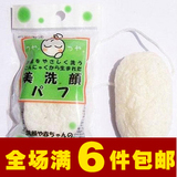 9854 大量现货日本銷售冠軍~神奇天然魔芋洗颜棉