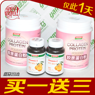  汤臣倍健 胶原蛋白粉3g/袋×30袋 专柜正品防伪 买一送三 4瓶