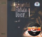 『三十八度』掌柜推荐：极品女声-《弦动你心》[3CD] DC005