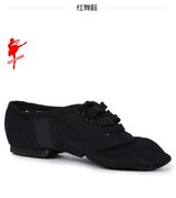 红舞鞋舞蹈鞋帆布爵士鞋，黑色软底教师鞋，现代练功鞋1009