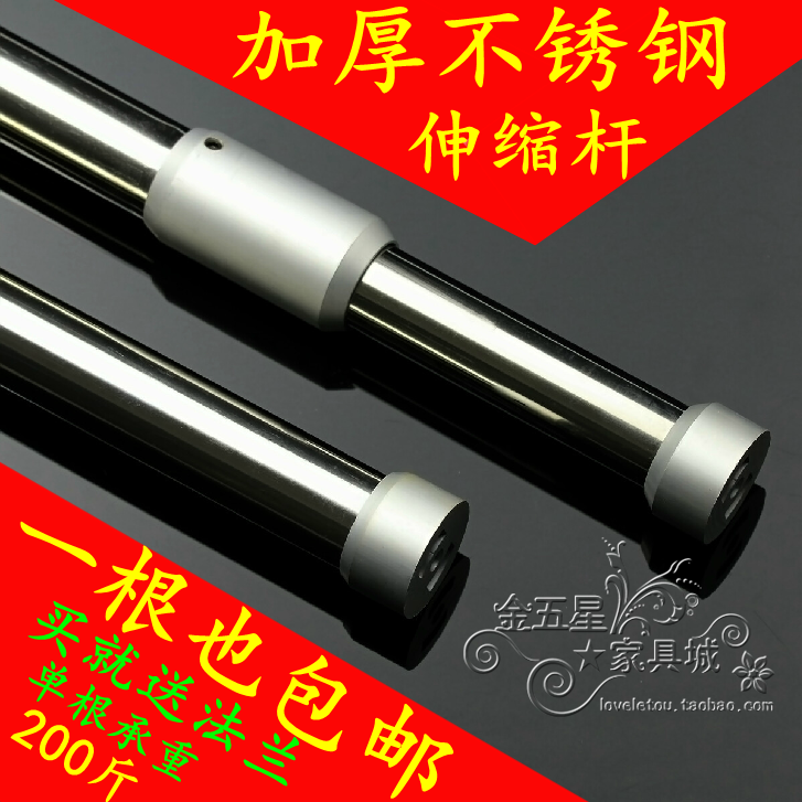 伸缩杆 新款加厚 25mm 可调式伸缩不锈钢挂衣杆 衣柜 五金包邮在类目 基础建材, 家用五金, 家具五金, 衣杆中 - 来自Buy2taobao.com提供专业的淘宝代购服务