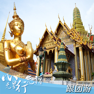 宁波出发,泰国旅游,包机直飞的曼谷,非凡泰国.五条船 5晚6天 宁波出发,泰国旅游,包机直飞的曼谷,非凡泰国.五条船 5晚6天