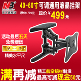 NB797-L400 40-60寸通用旋转液晶电视挂架电视架液晶电视支架伸缩