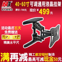 NB797-L400 40-60寸通用旋转液晶电视挂架电视架液晶电视支架伸缩