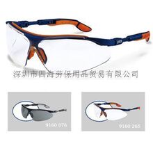 UVEX 正品9160防护眼镜/护目镜/安全眼镜/大量可议