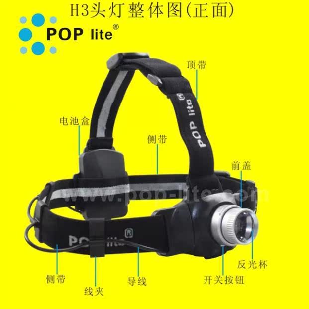 Bo Lai POP lite H3 rotate focusing outdoors Dimming Headlight go hunting Headlight Strong lightin the Outdoor/Mountaineer/Camping/Travel Goods , Outdoor Lighting , Flashlight category - from Buy2taobao.com to provide professional Taobao agent buy service