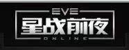 【皇冠】EVE 账号 eve账号140万技能点基础号 送1E游戏币 +3脑插