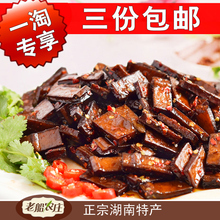 【一淘专享价】老船农庄湖南平江长寿酱干食品卤汁味零食豆干176g