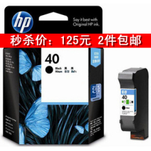 【惠普专卖】原装惠普HP 51640A黑色墨盒51640(40墨盒)2件包邮