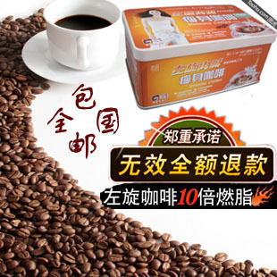  360左旋肉碱黑咖啡左旋肉减胶囊正品无效退款 瘦咔燃脂咖啡减肥