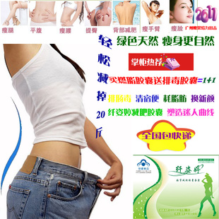 减肥药排行榜 纤姿婷 减肥瘦身胶囊套盒 一瓶燃脂一瓶排毒 倍瘦清