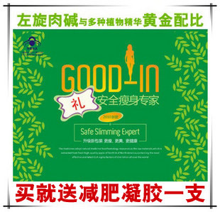 热销左旋肉碱顽固性减肥药正品 男女通用减淝药销售排行榜第一