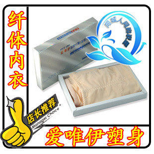 秒杀！爱唯伊超薄隐形纤体矫形塑身内衣 收腹裤  专柜正品