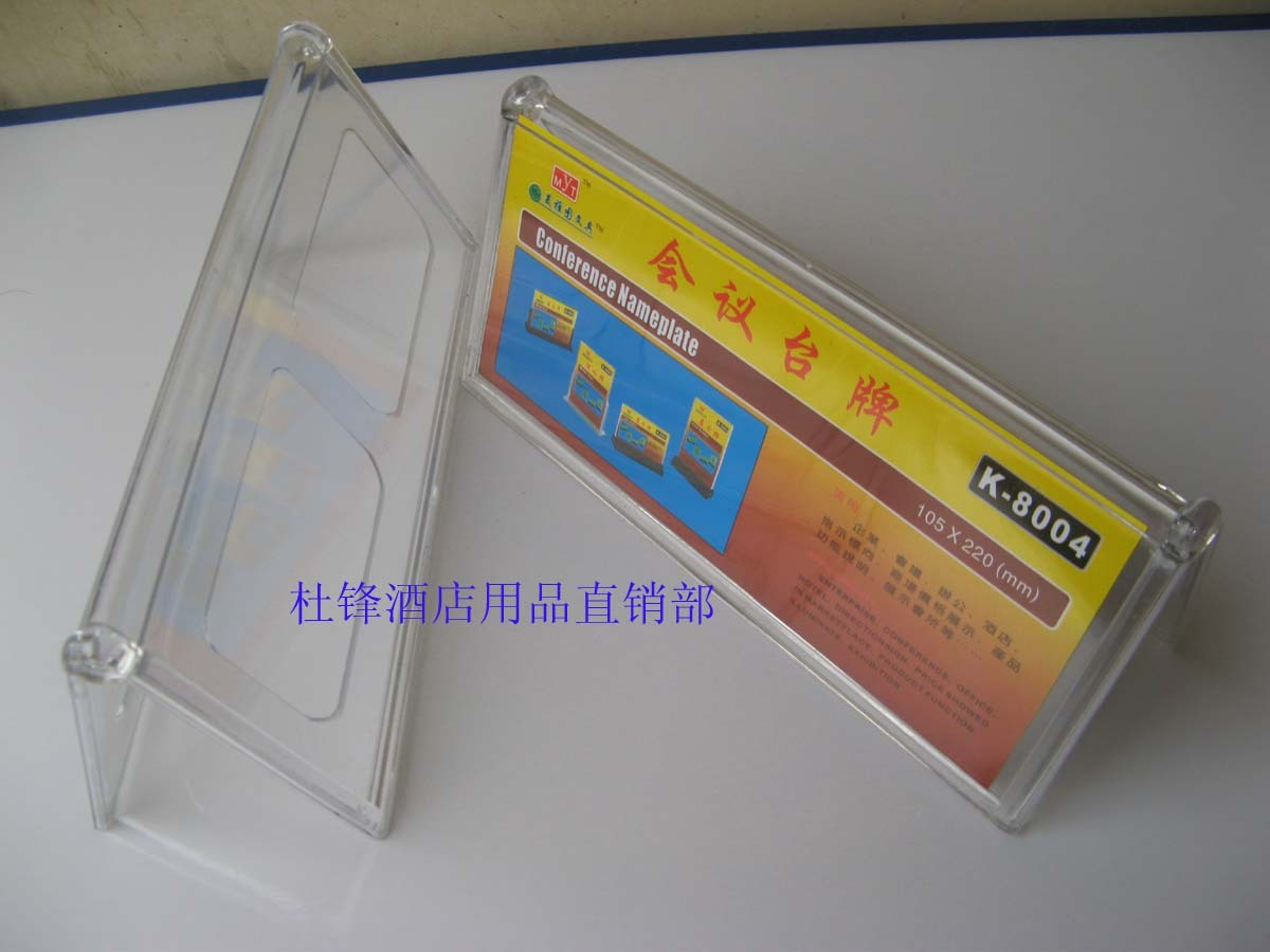 三角会议台牌 台卡台座 亚克力桌牌 台签展示牌 双面人名座k-8004