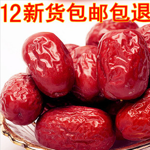  新疆特产楼兰红枣★特级若羌250g★灰枣新货若羌枣子若羌红枣