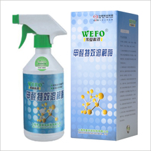 商城伟复/特效溶解酶 甲醛清除剂 强力型 家具 除甲醛喷剂送检测