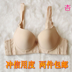 <em>文胸</em> 聚拢 小胸 可爱 <em>32A34A</em>36A 38A光面 无痕