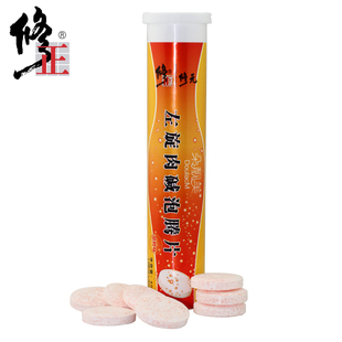  特价买2送1 修正左旋肉减泡腾片20片正品左旋肉碱右碱包邮