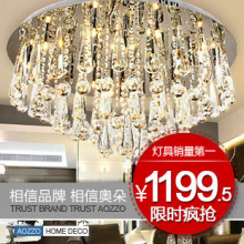 T【奥朵】现代时尚奢华水晶灯吸顶灯具客厅卧室灯书房灯饰10089