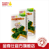 【官方旗舰店】金奇仕宝宝美食+西兰花粉12克装2盒