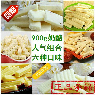  包邮【天天特价】 内蒙古特产草原情六种口味组合900克 小吃零食