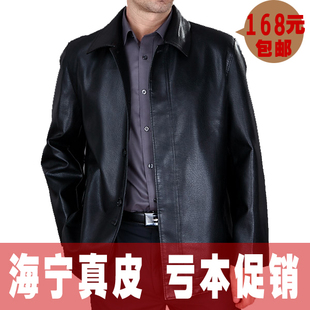 春装 新款男式休闲皮衣翻领大码皮夹克男真皮皮衣男特价皮外套