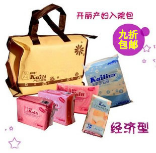 店庆秒杀开丽/产妇入院包/待产包/妈咪包经济型/产妇卫生巾KRT001