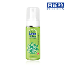 正品 百雀羚水嫩盈透洁面泡沫150ml/温和洗面美白深层清洁