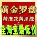 涨停短线炒股/不是通达信股票软件 私募黑马操盘手黄金罗盘天天涨