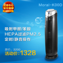 Moral摩瑞尔k00d 空气清新机 家用空气净化器 负离子空气净化机