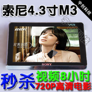 皇冠卖疯  全新HD高清4.3寸 M3 MP5/MP4/电视输出 豪华版
