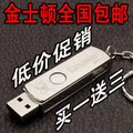 正品金士顿Kingston u盘16g 优盘特价 包邮16GU盘秒杀 促销 团购