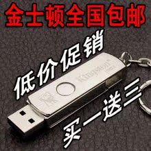 正品金士顿Kingston u盘16g 优盘特价 包邮16GU盘秒杀 促销 团购