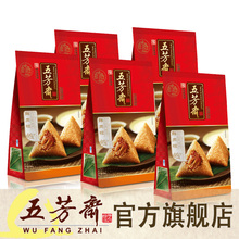280克真空鲜肉粽&times;5包 五芳斋 嘉兴 粽子 端午节舌尖上的中国